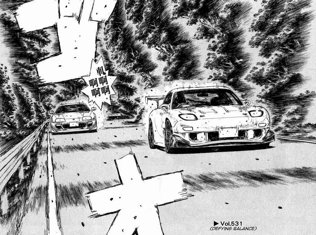 Initial D Chapter 531 1